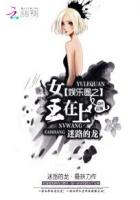 ����Ȧ֮Ů������